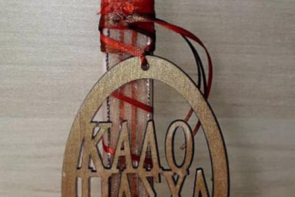 Λαμπάδες